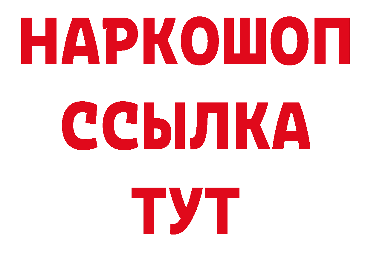 МЯУ-МЯУ VHQ как зайти нарко площадка ОМГ ОМГ Михайловск