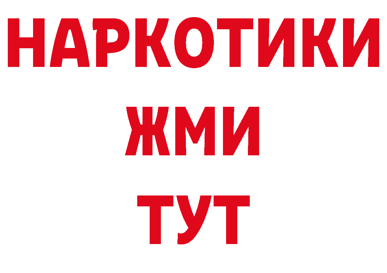 ТГК концентрат как зайти мориарти ОМГ ОМГ Михайловск