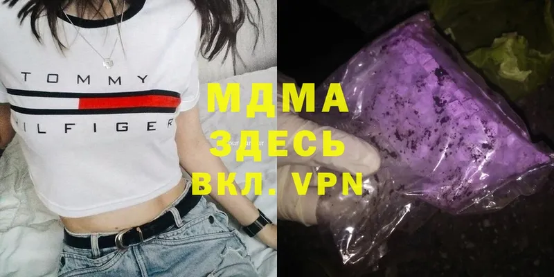 MDMA кристаллы  Михайловск 