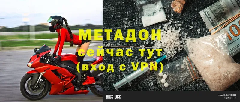 МЕТАДОН methadone  Михайловск 